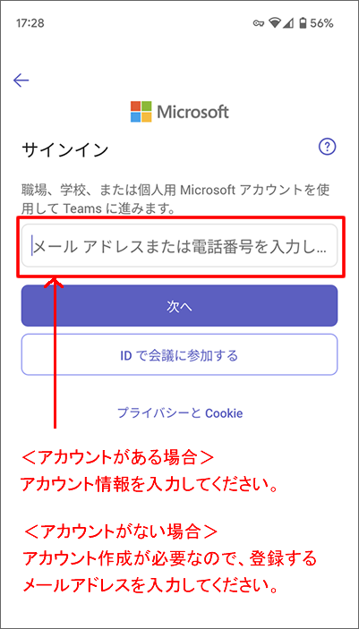 スマホ初期画面(白色)