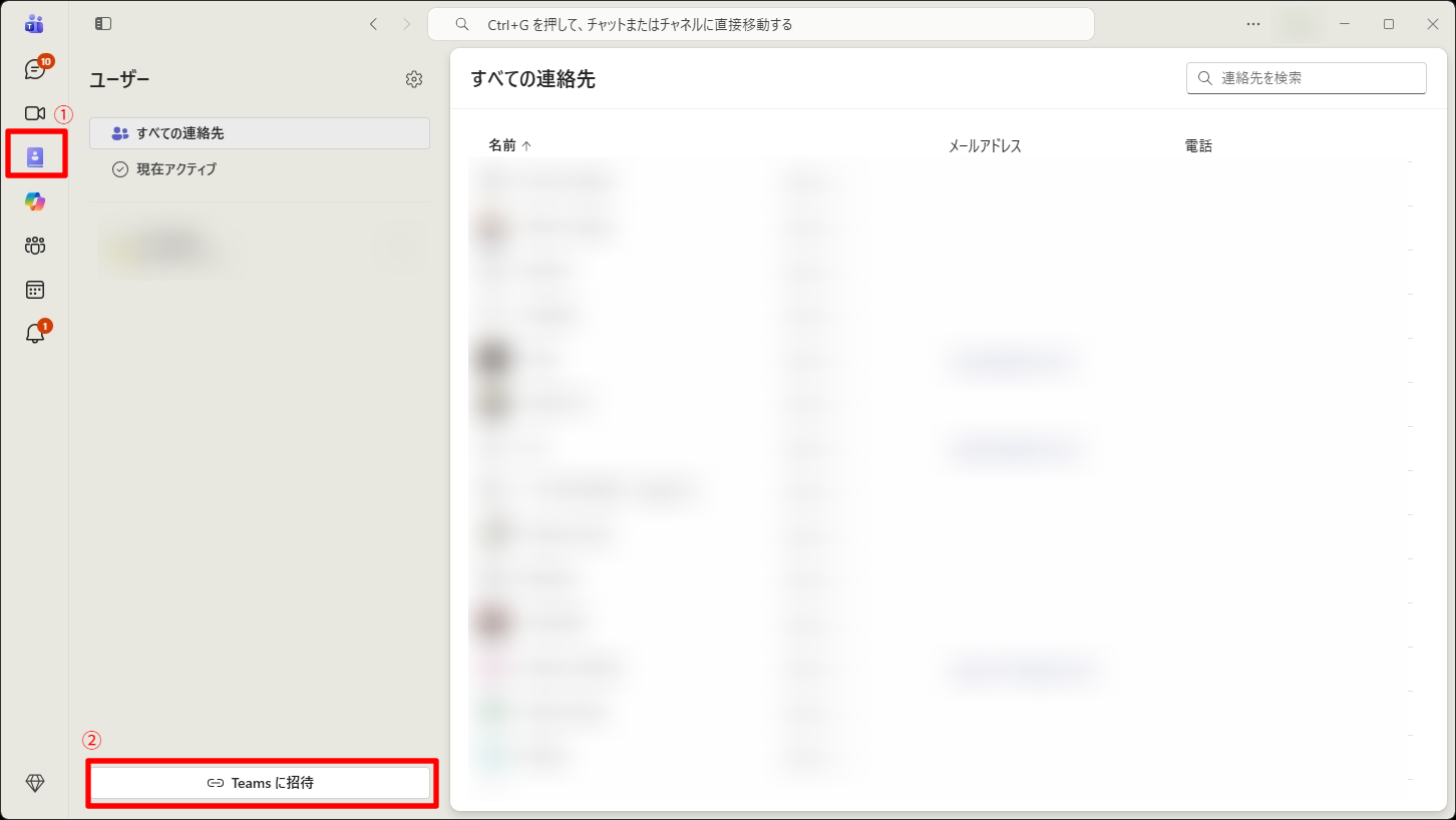 PCの招待リンク発行画面1
