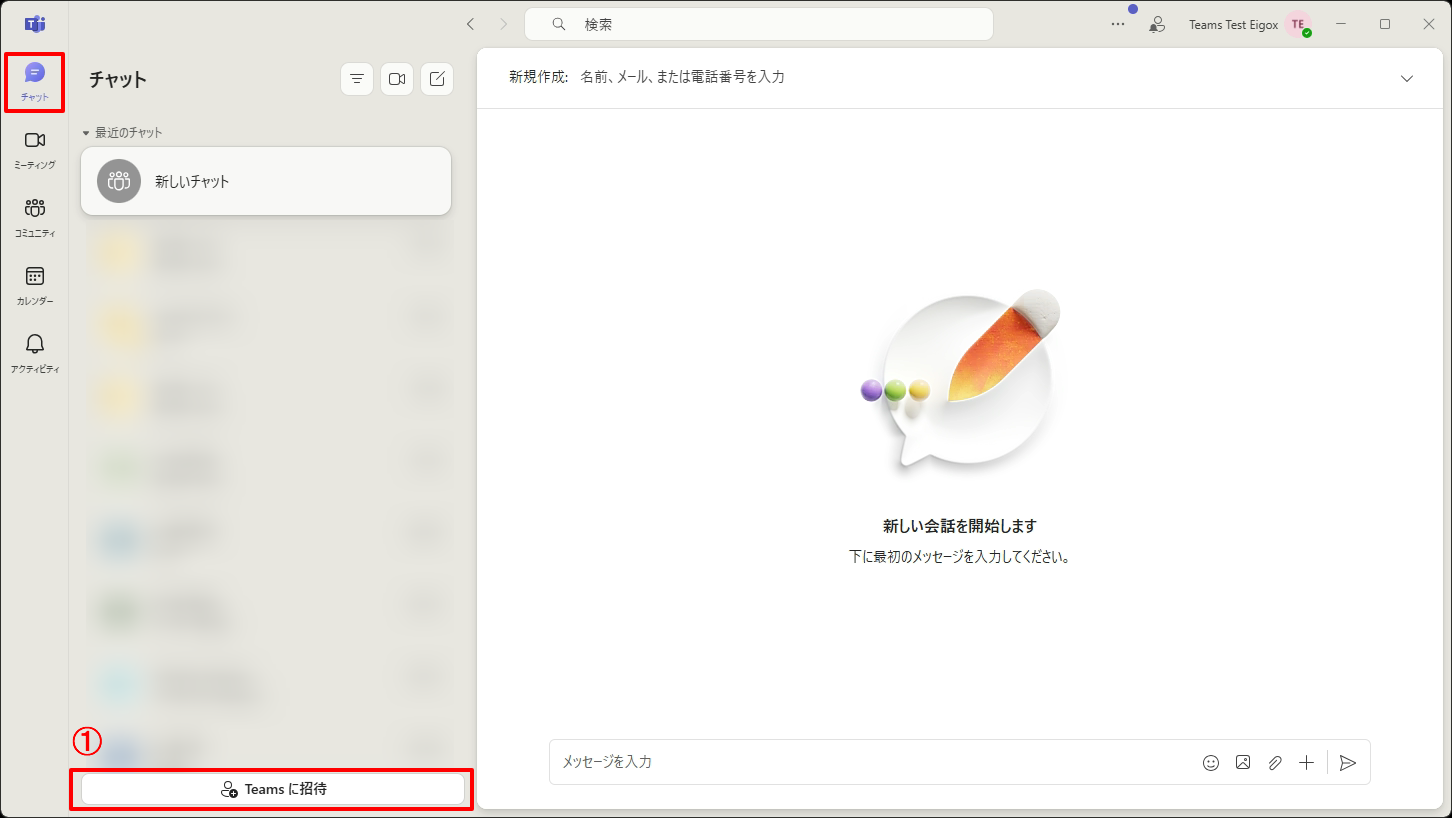 PCの招待リンク発行画面1