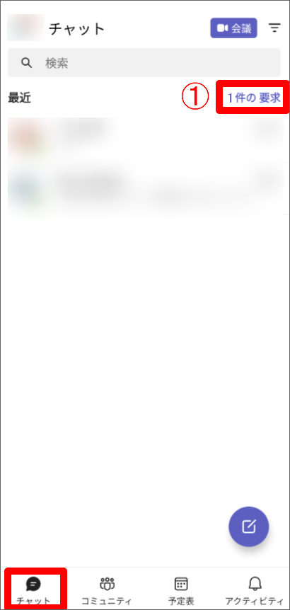 スマホの要求許可画面1