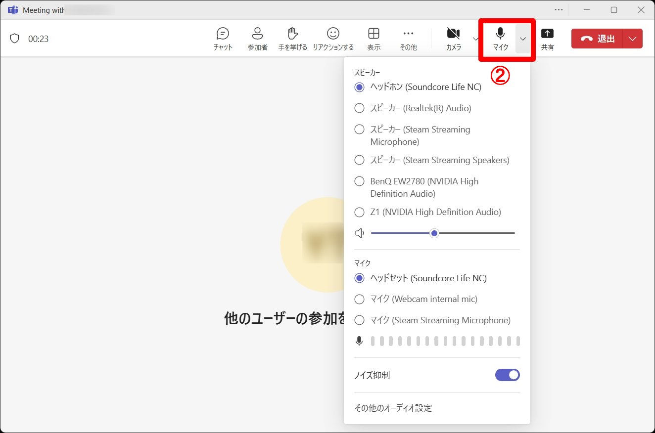 マイク設定