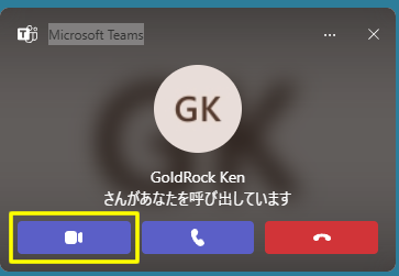 着信画面