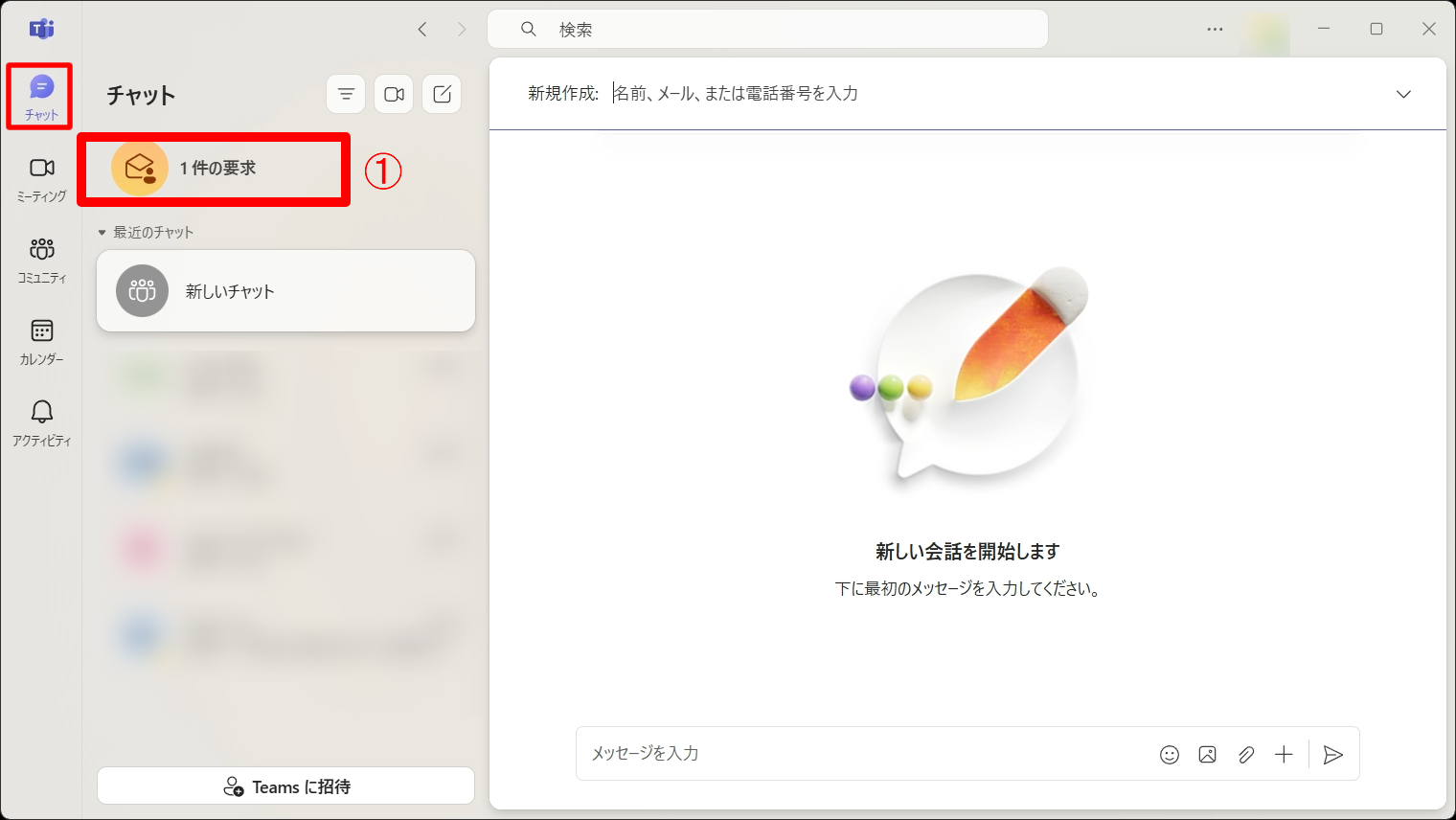PCの要求許可画面1