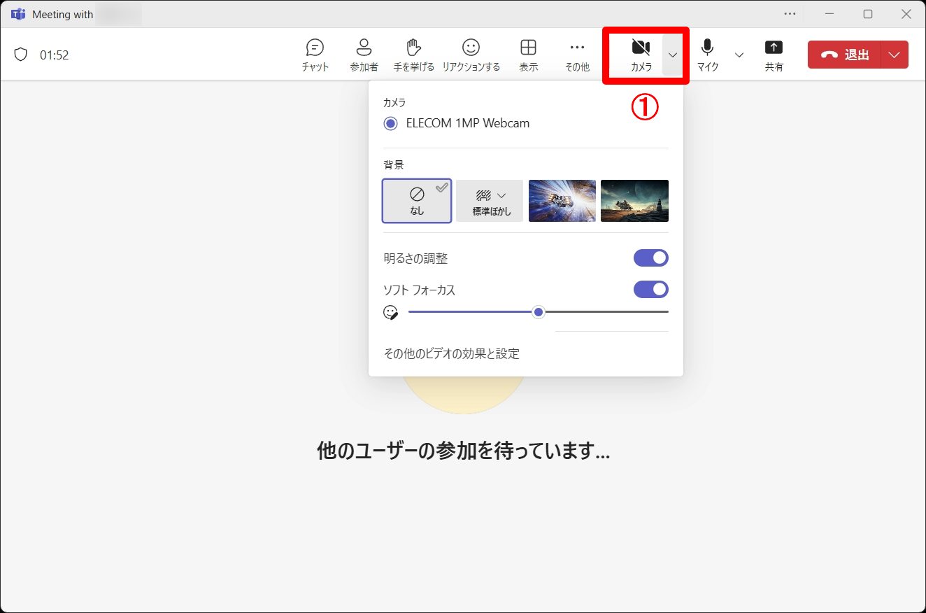 カメラ設定